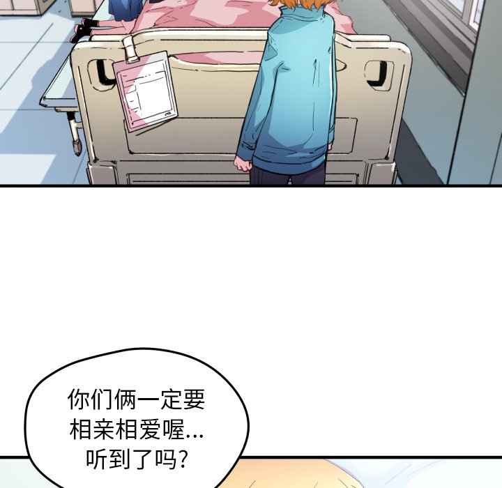 第41話 - 第5张