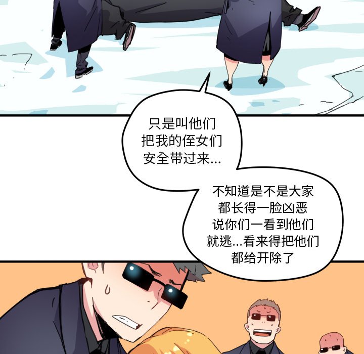 第41話 - 第60张