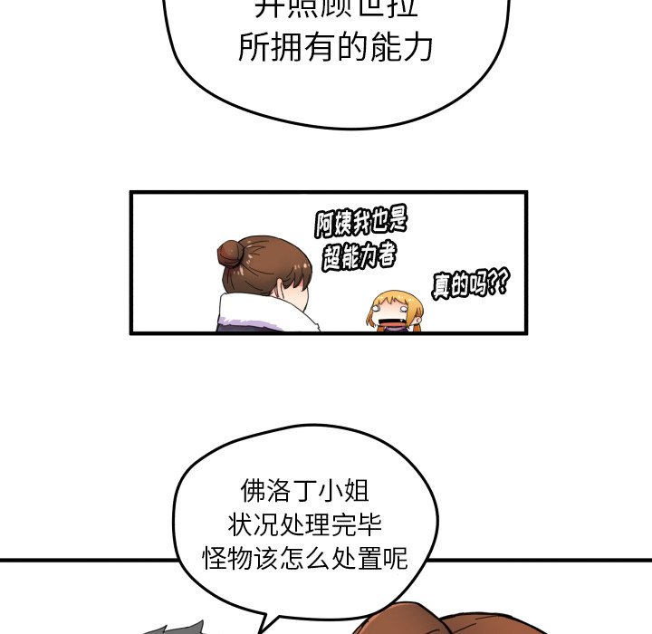 第41話 - 第64张