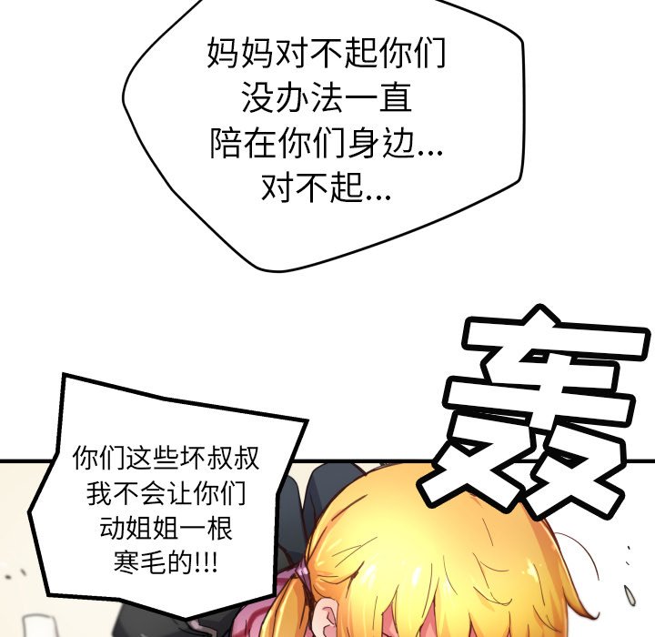 第41話 - 第7张