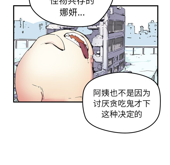 第42話 - 第10张