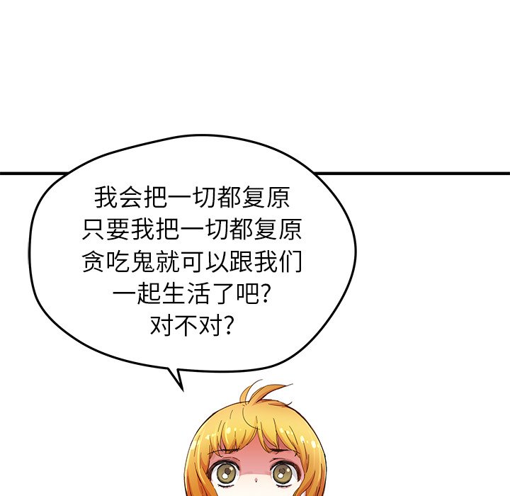 第42話 - 第11张