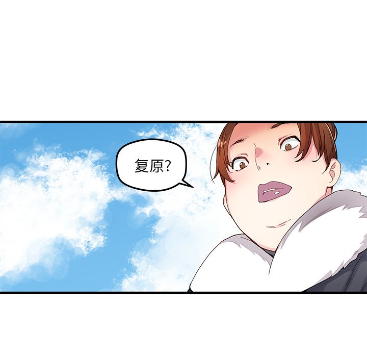 第42話 - 第13张