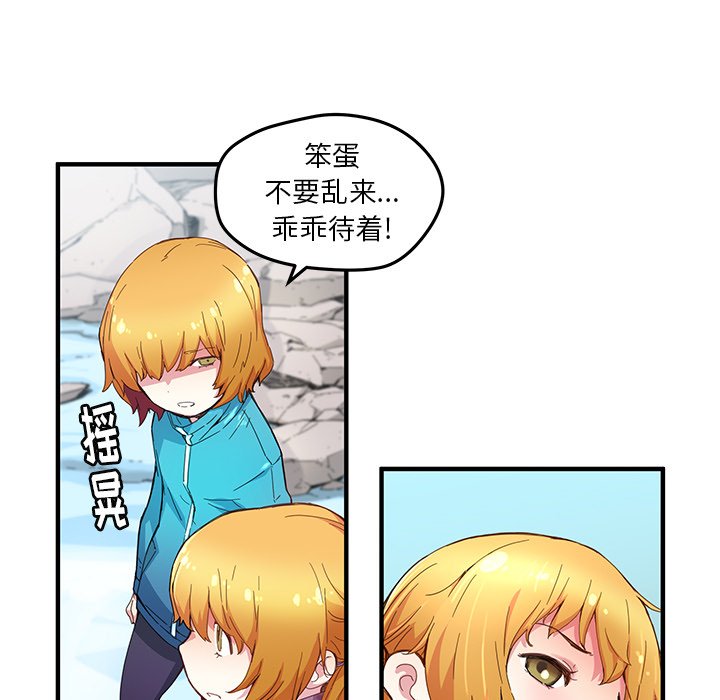 第42話 - 第14张