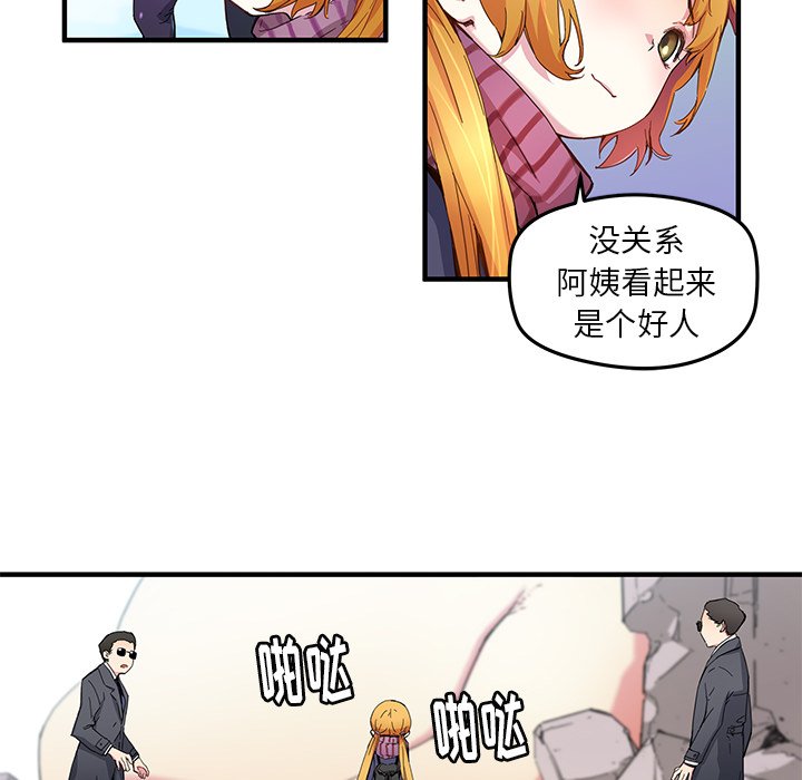 第42話 - 第15张