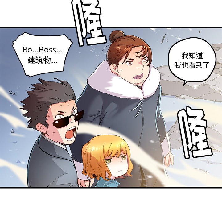 第42話 - 第23张
