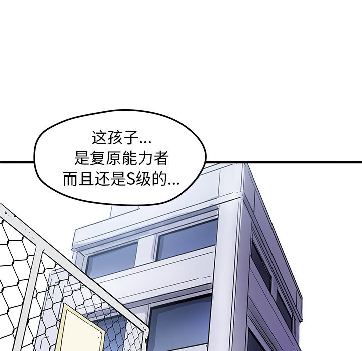 第42話 - 第24张
