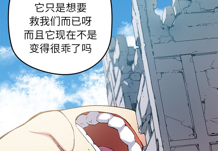 第42話 - 第3张
