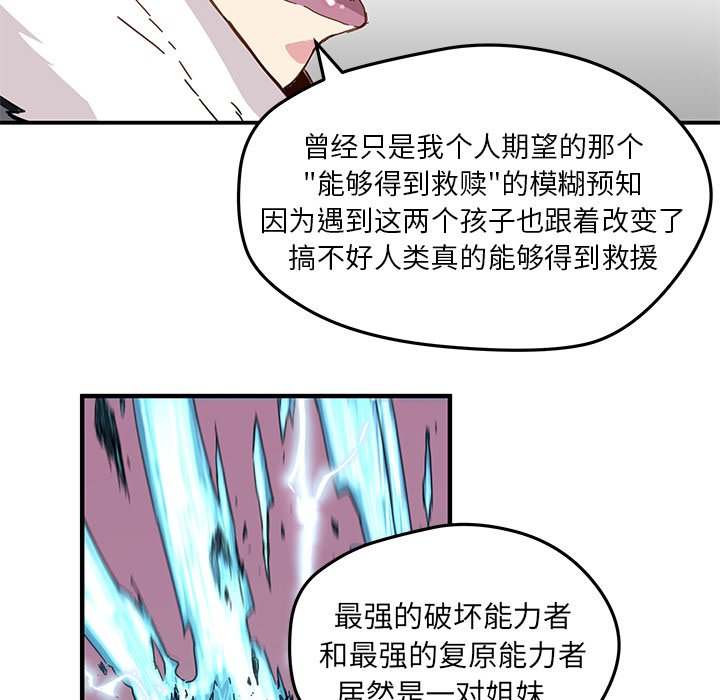 第42話 - 第30张