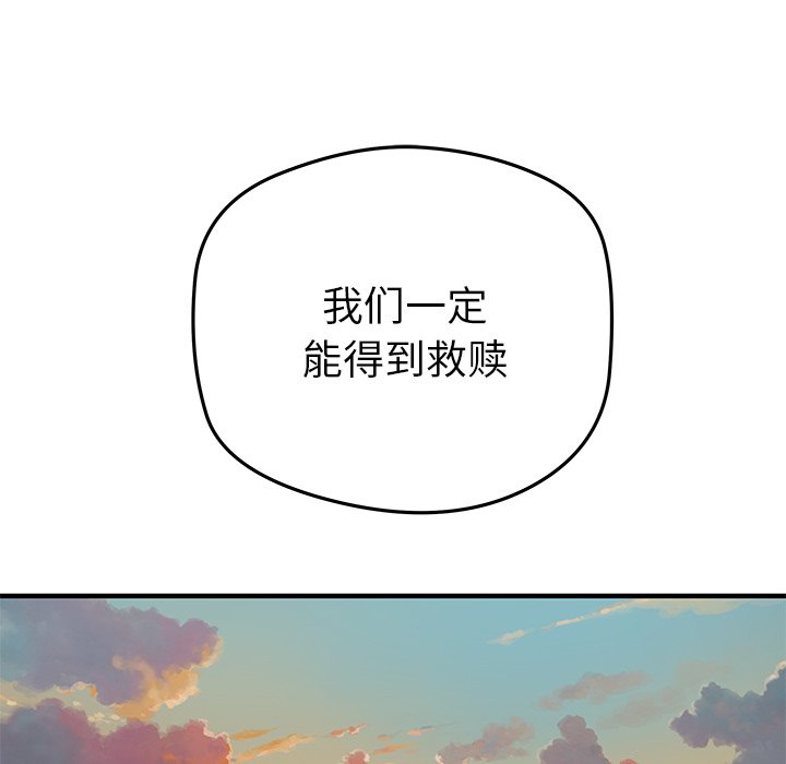 第42話 - 第33张
