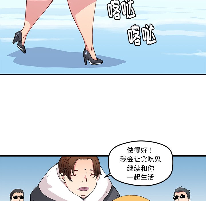 第42話 - 第35张