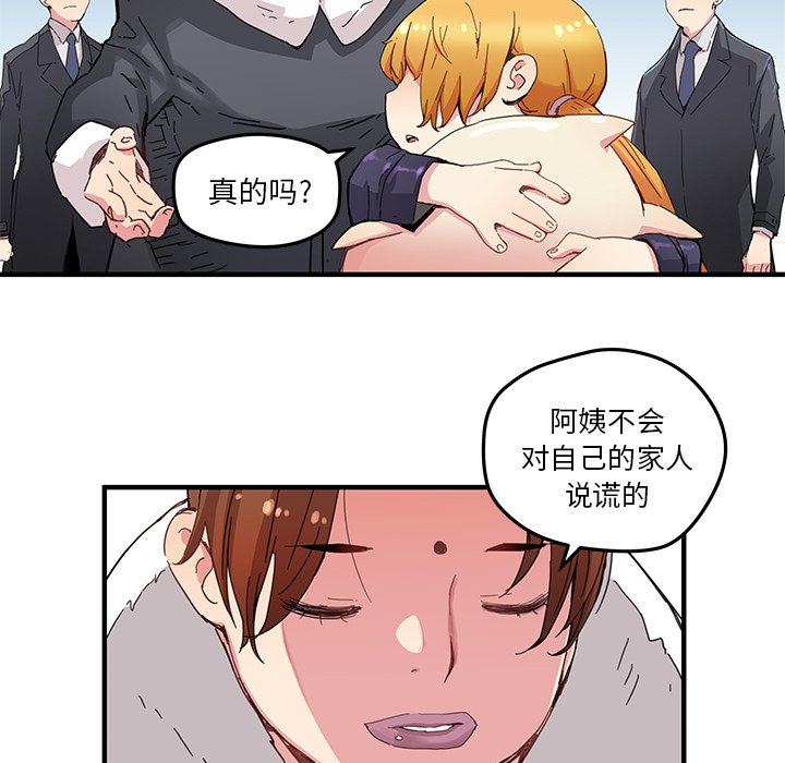 第42話 - 第36张