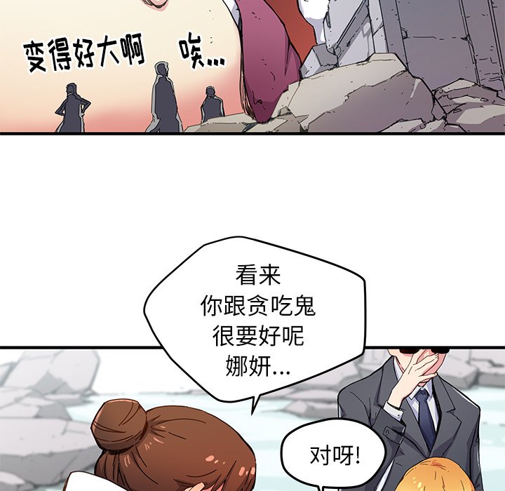 第42話 - 第4张