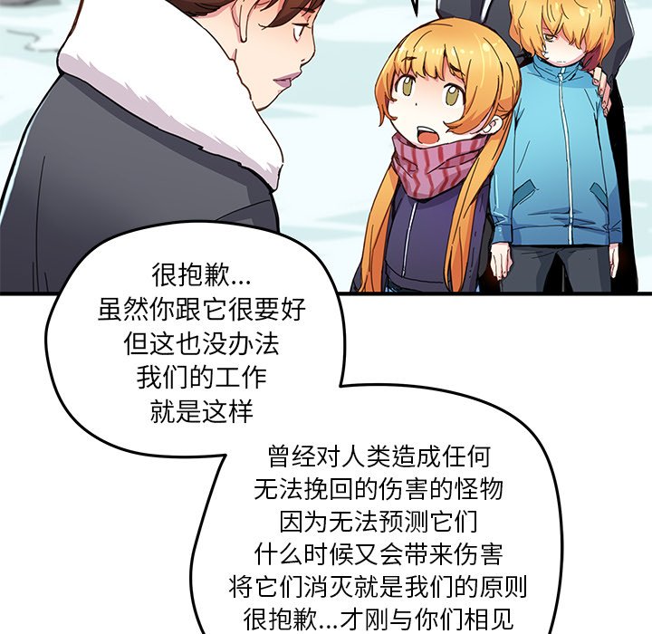 第42話 - 第5张