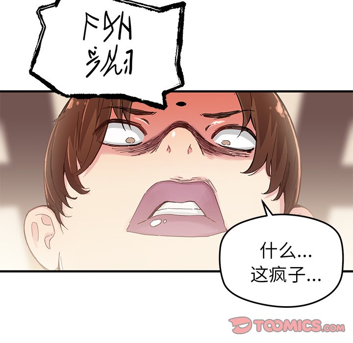 第42話 - 第53张