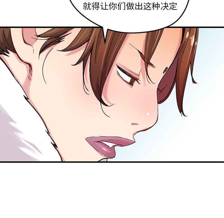 第42話 - 第6张