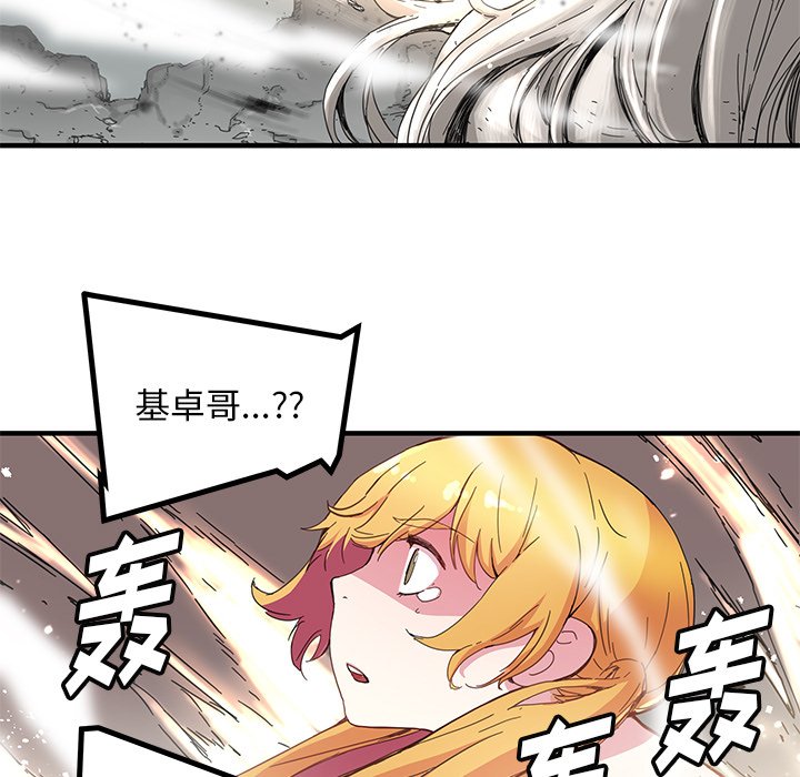 第43話 - 第10张