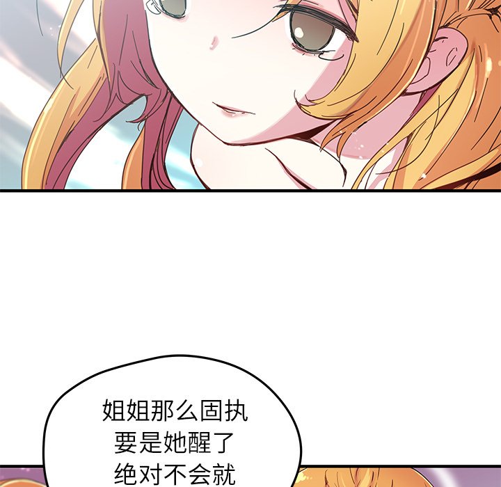 第43話 - 第16张
