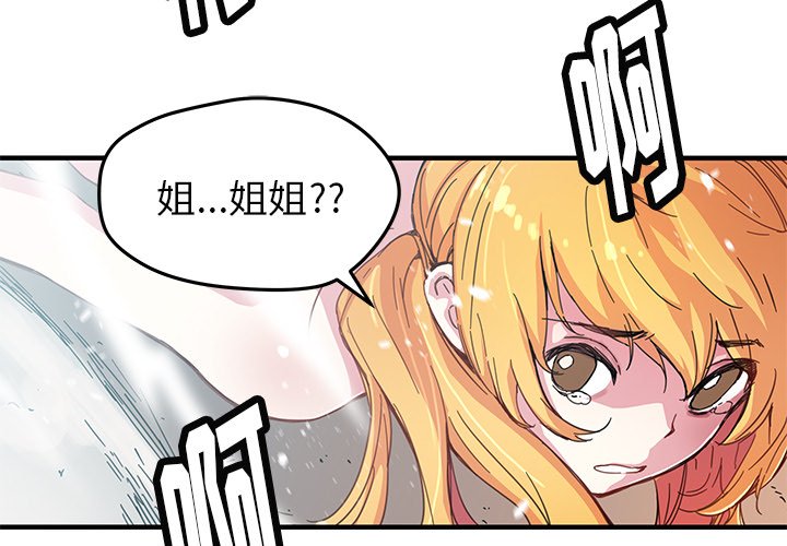 第43話 - 第2张