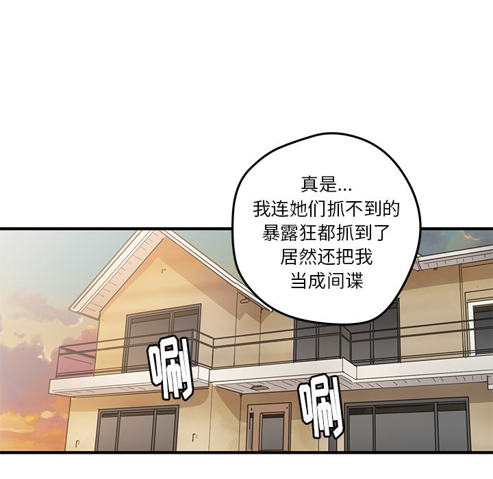 第43話 - 第23张