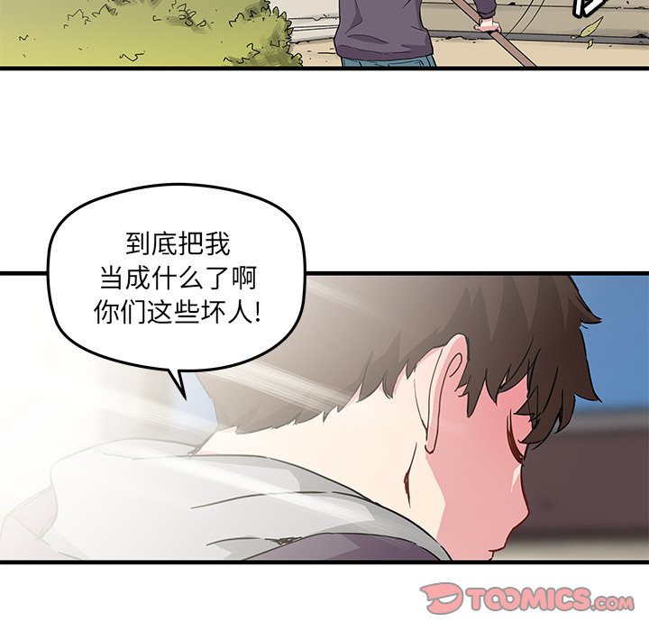 第43話 - 第25张