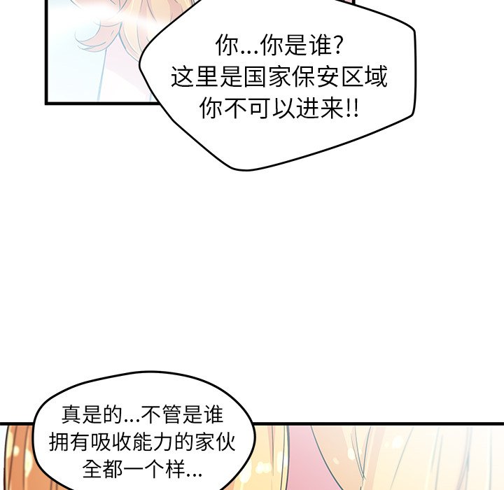 第43話 - 第31张
