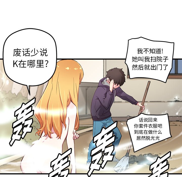 第43話 - 第33张