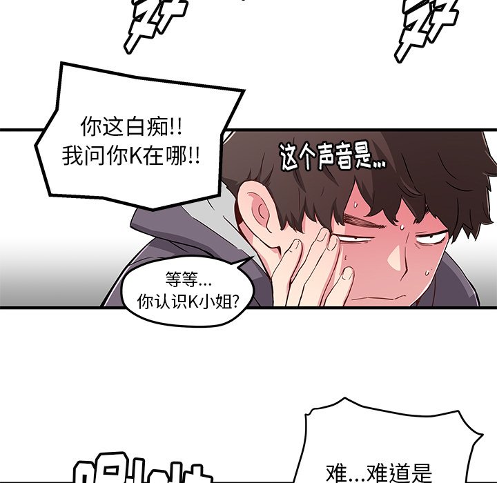 第43話 - 第34张