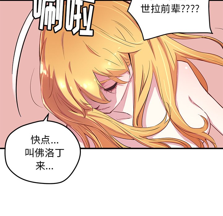第43話 - 第35张