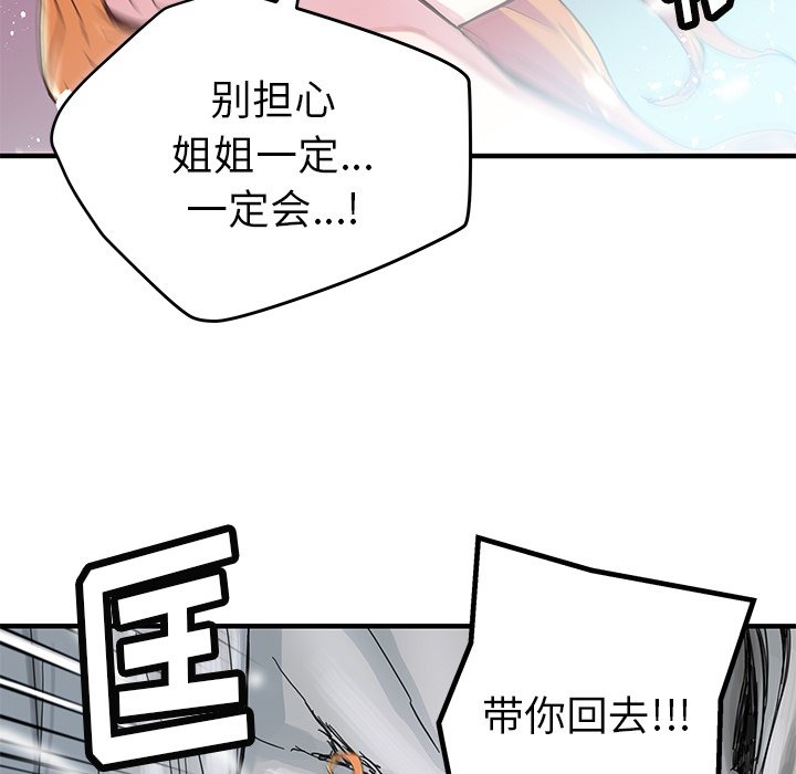 第43話 - 第4张