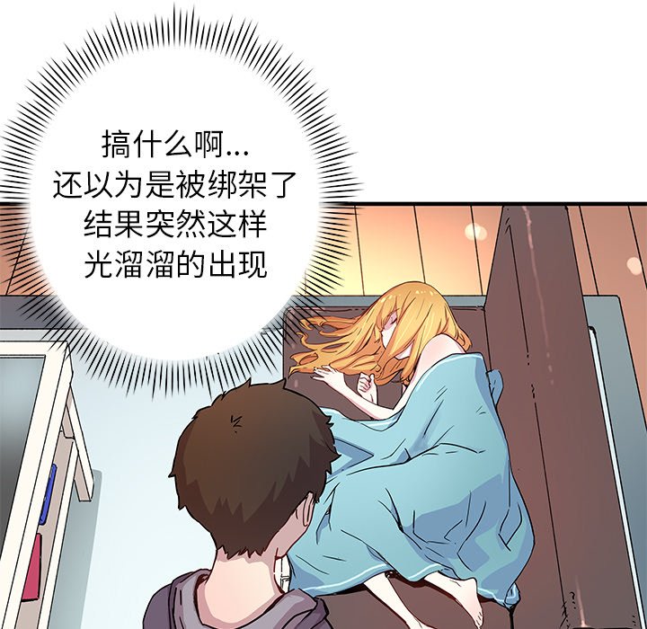 第43話 - 第44张
