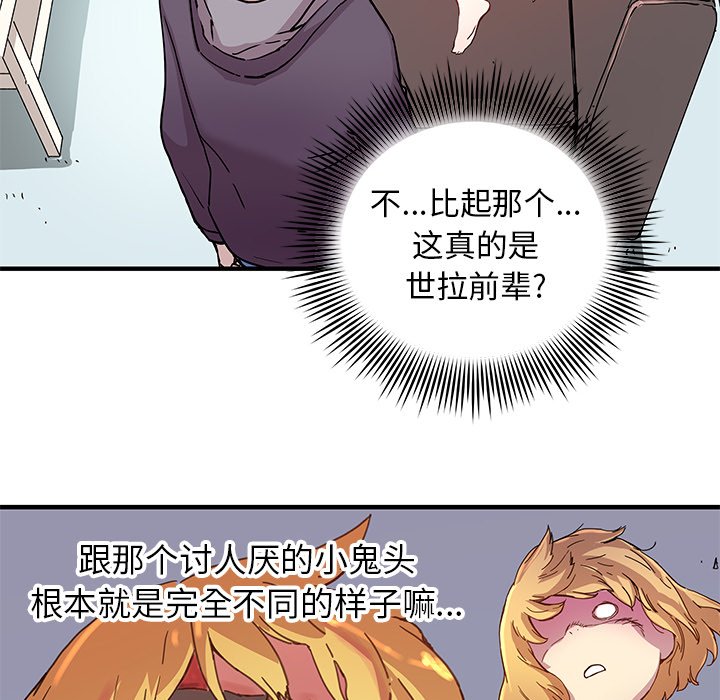 第43話 - 第45张