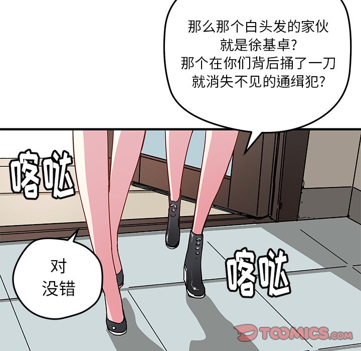 第43話 - 第49张