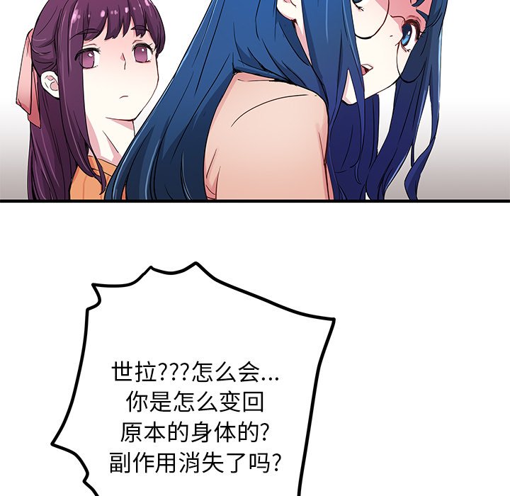 第43話 - 第62张
