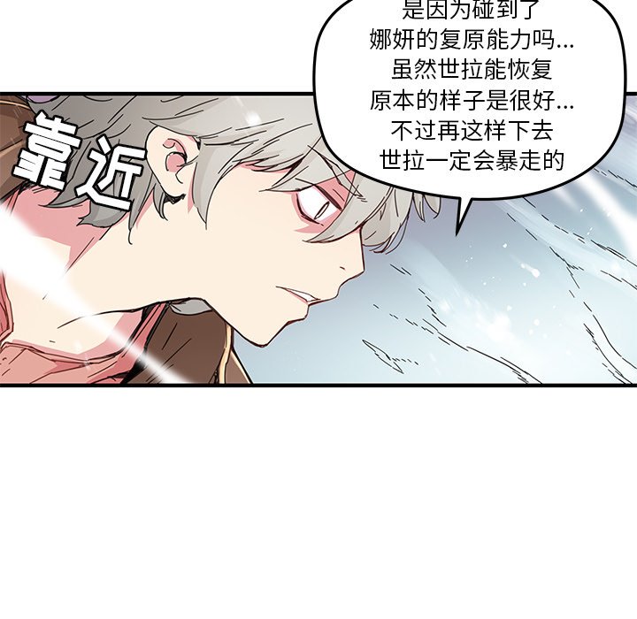 第43話 - 第8张