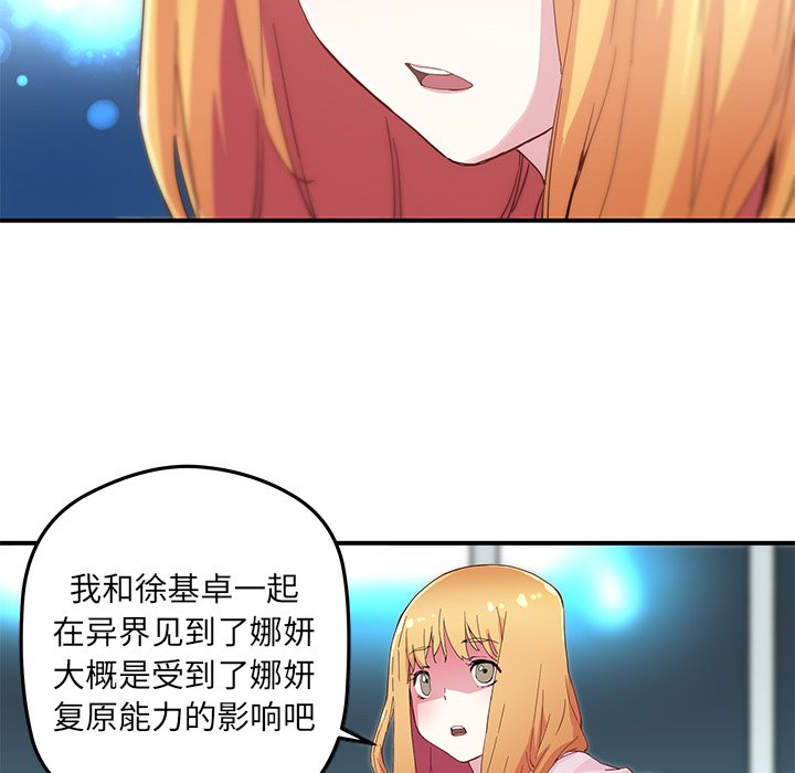 第44話 - 第11张