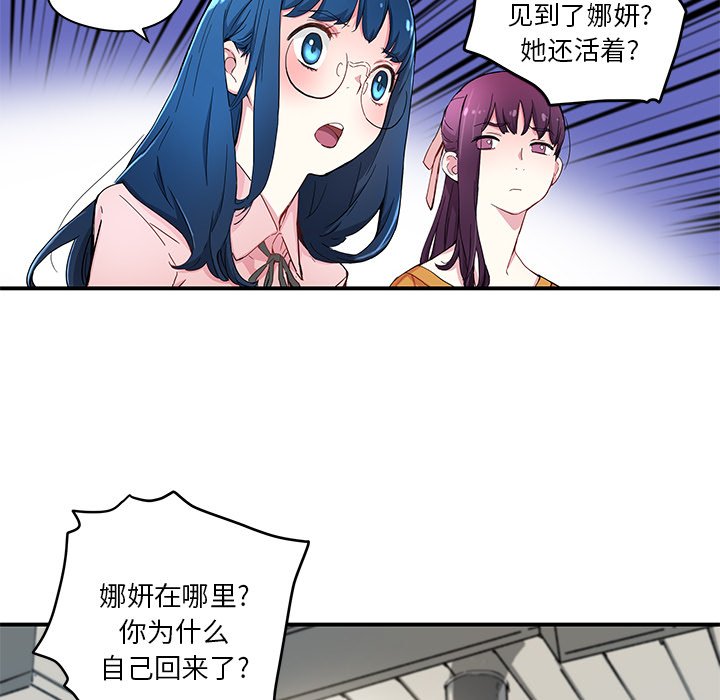 第44話 - 第13张