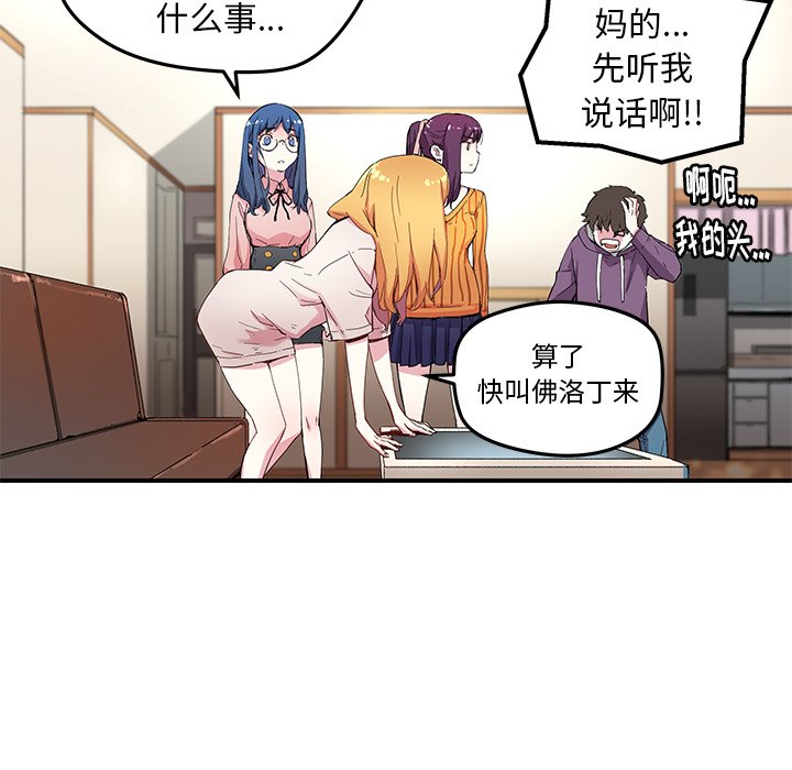 第44話 - 第15张