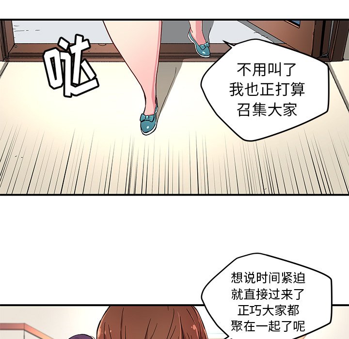 第44話 - 第16张