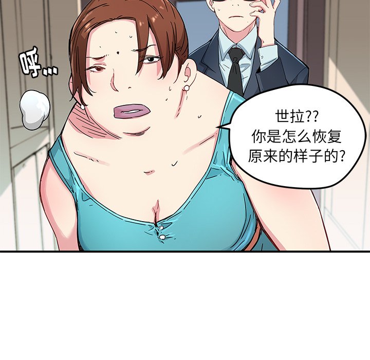 第44話 - 第18张