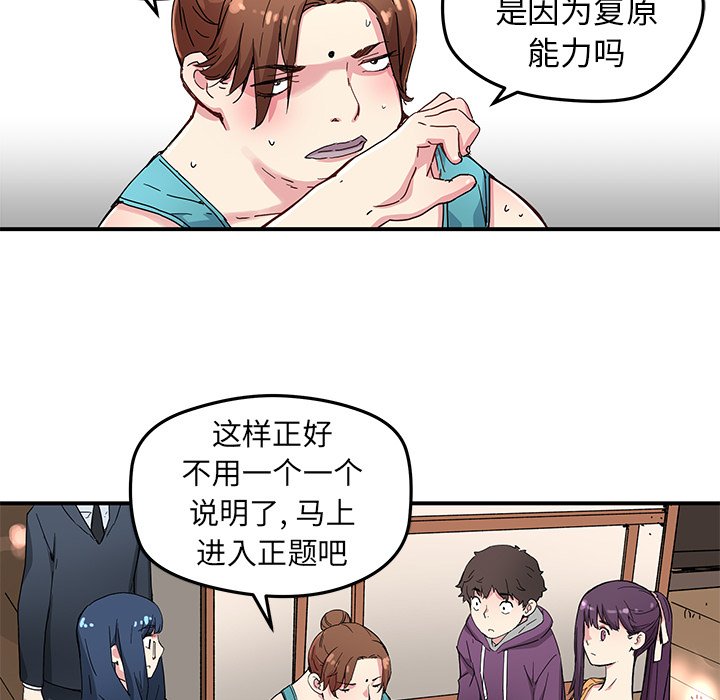 第44話 - 第20张