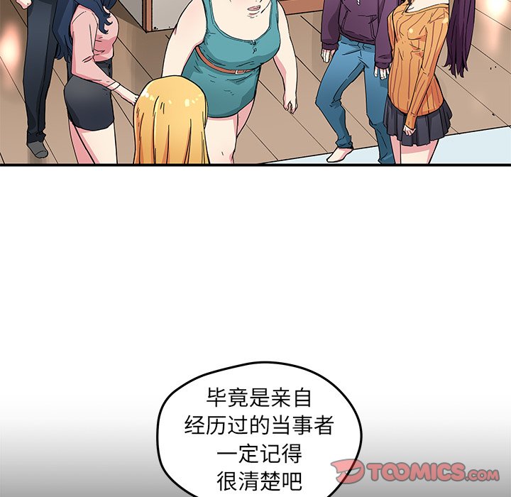 第44話 - 第21张