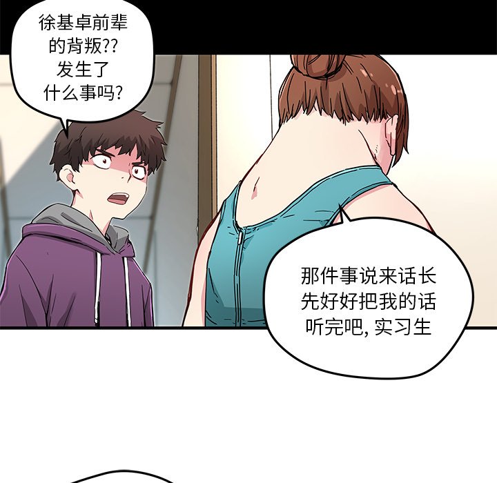 第44話 - 第25张