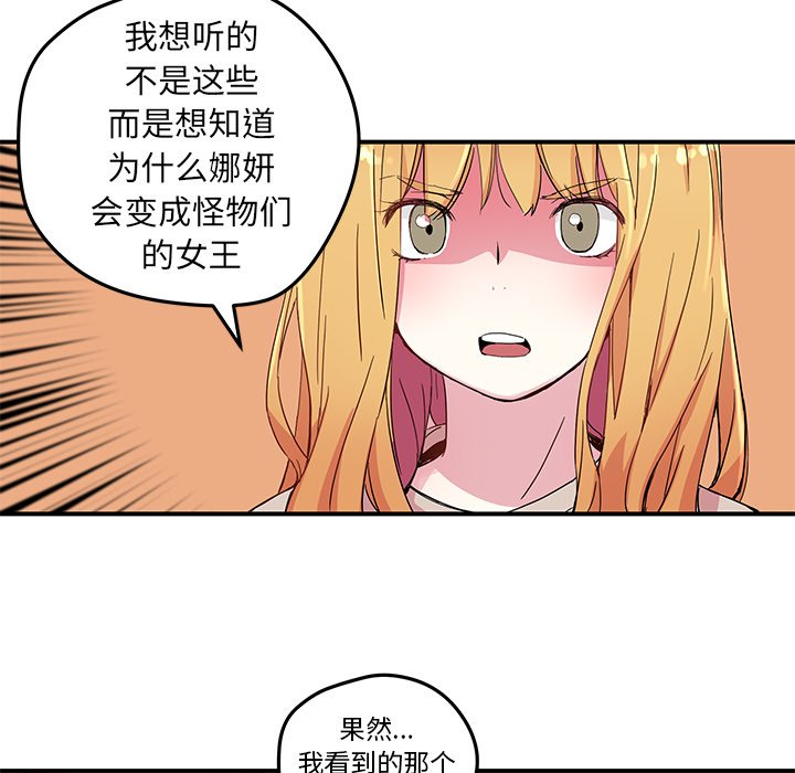 第44話 - 第26张