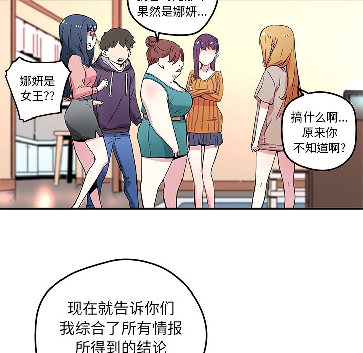 第44話 - 第27张