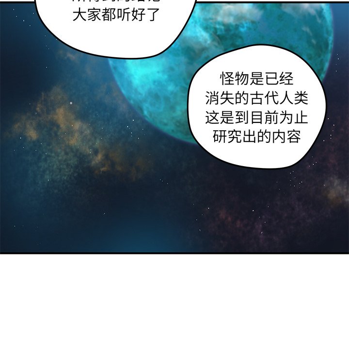 第44話 - 第28张