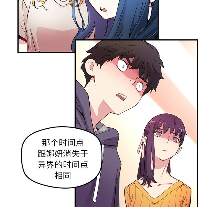 第44話 - 第30张