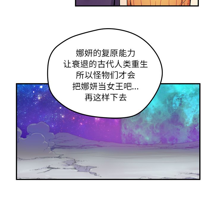 第44話 - 第31张