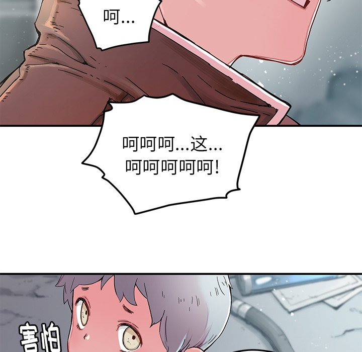 第44話 - 第4张