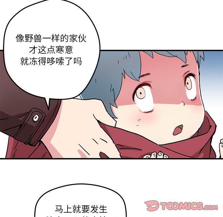 第44話 - 第41张